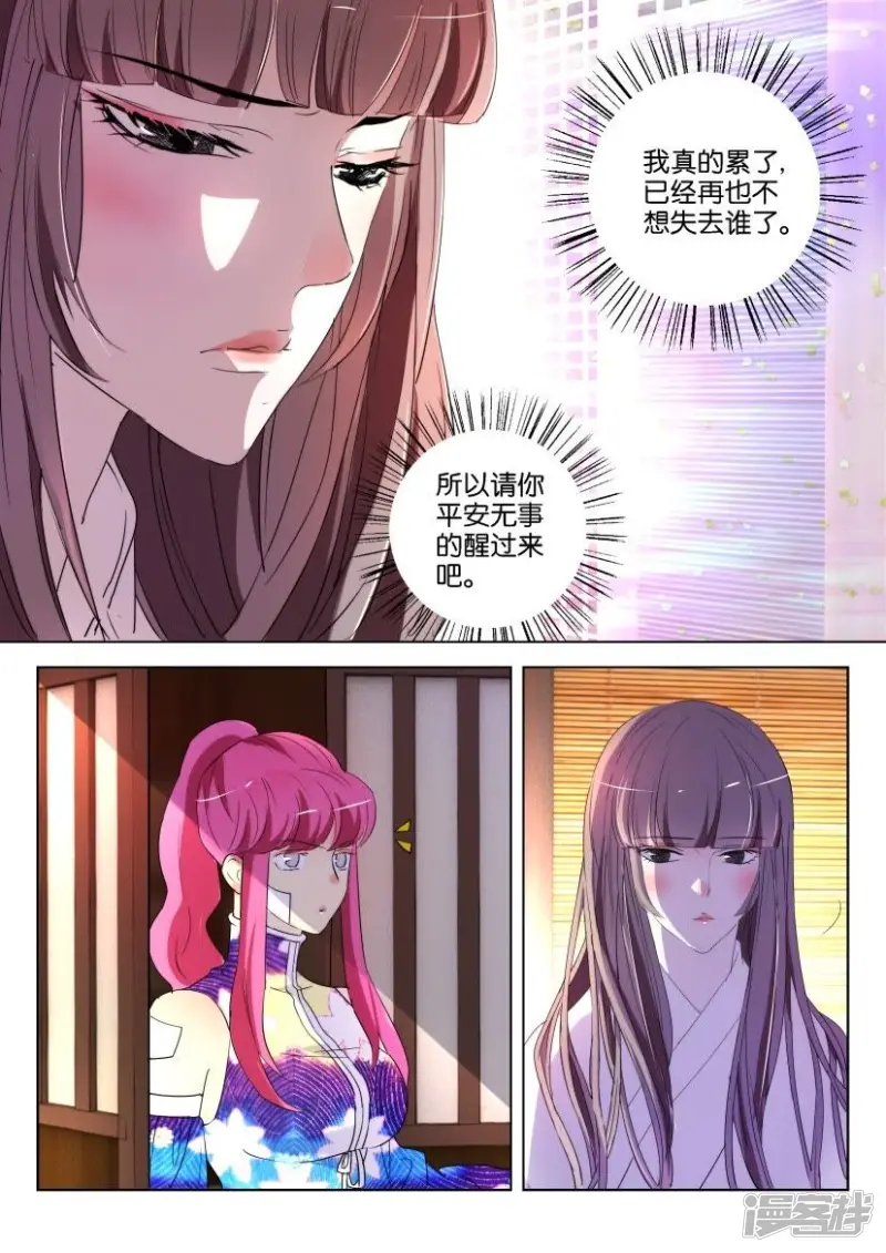 春秋封神11漫画,第148话 听不到的倾诉4图