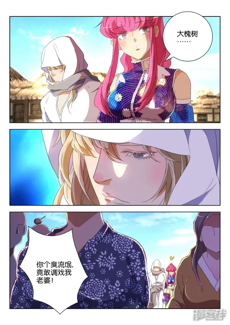 春秋封神第5集漫画,第173话 登徒浪子5图