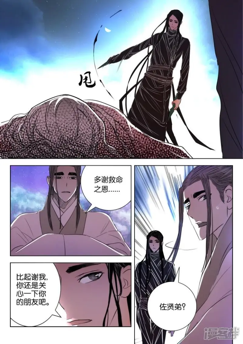 第13话 往事1