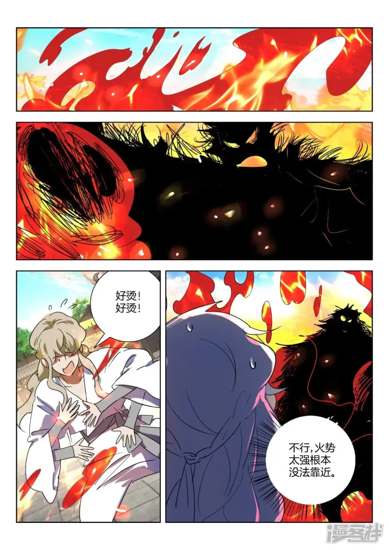 春秋封神后羿漫画,第324话 孤注一搏4图