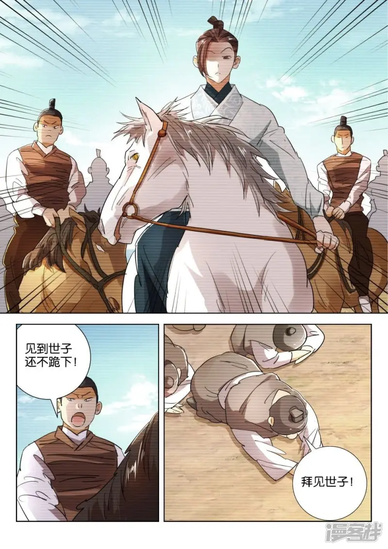 第208话 人性之恶3