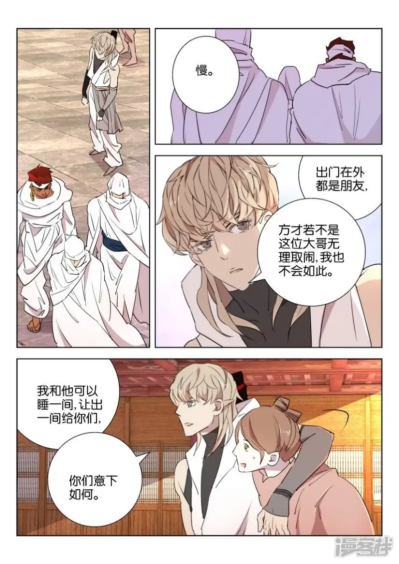 第76话 霸气戎主4