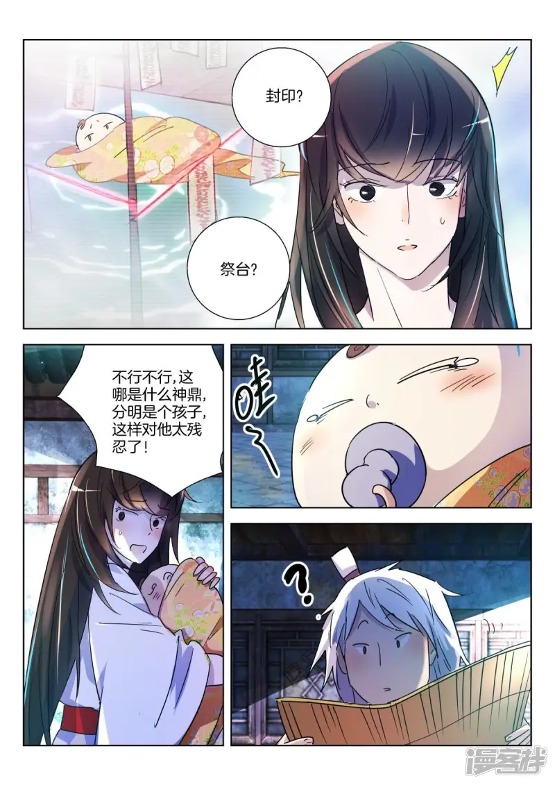第332话 恭喜恭喜，喜得贵子3