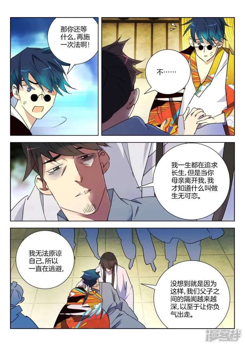 第308话 续命丹3