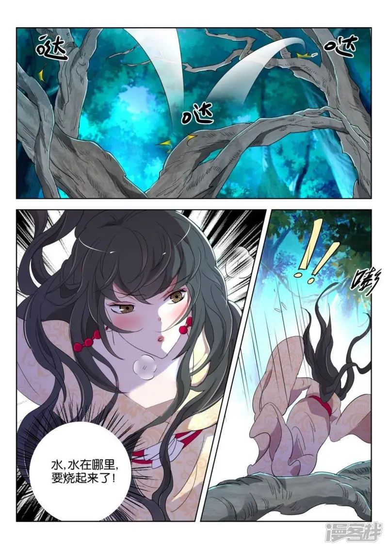 第167话 药性好猛3