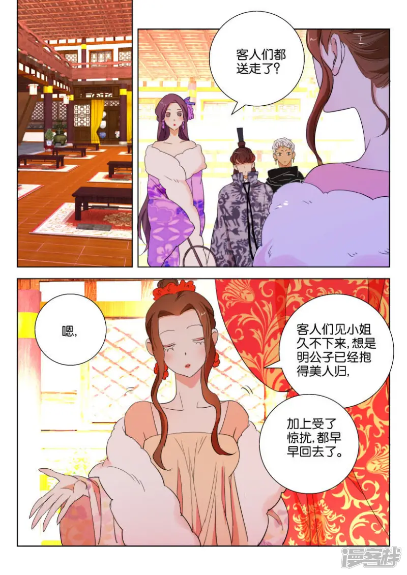 第104话 明公子是女孩子3