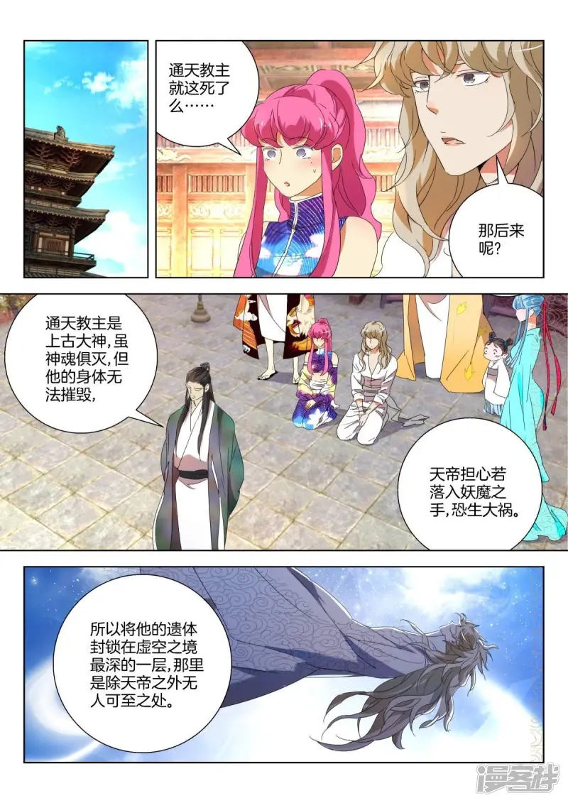 第231话 韩箕身世1