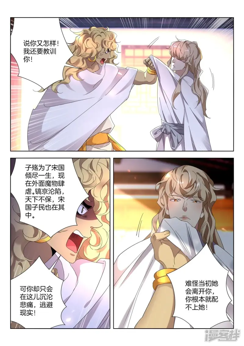 第408话 振作4
