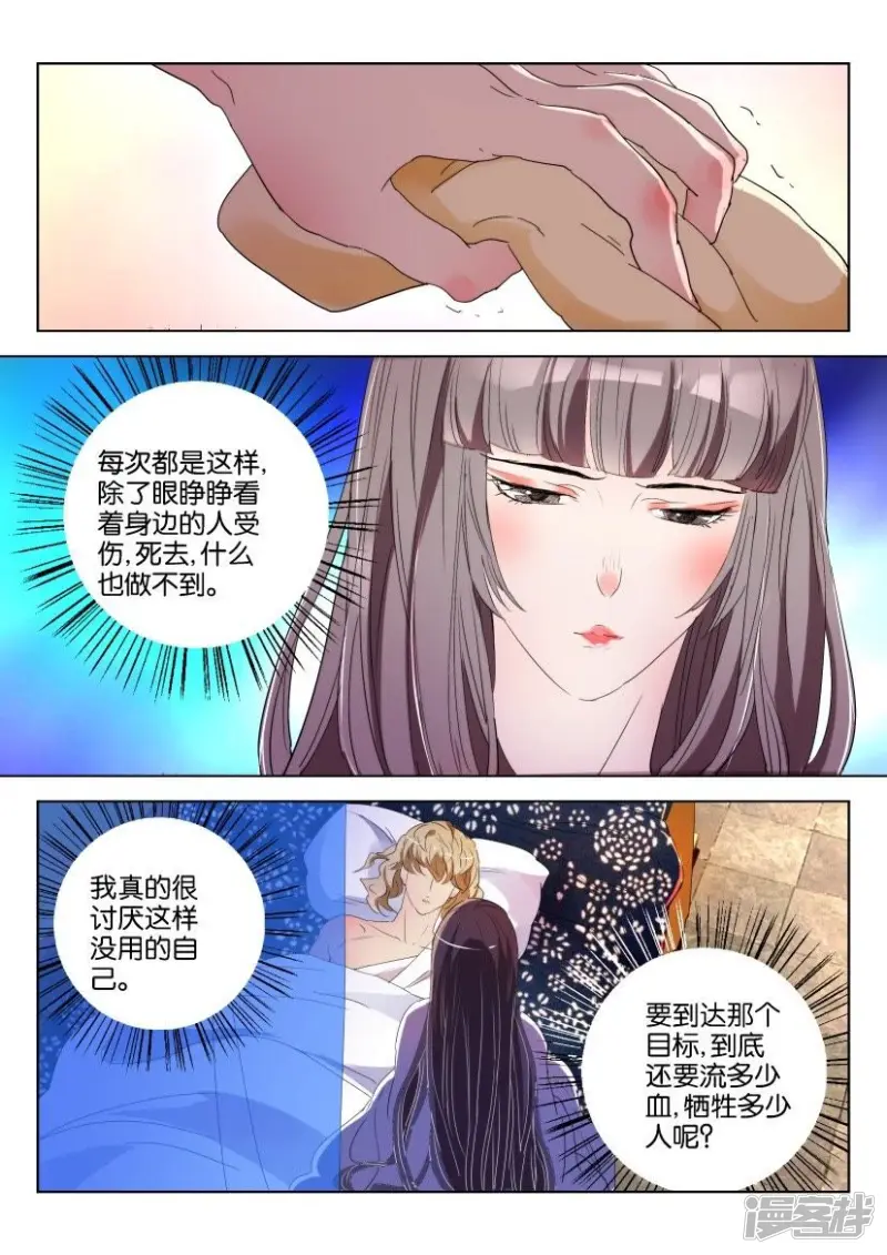 春秋封神11漫画,第148话 听不到的倾诉3图