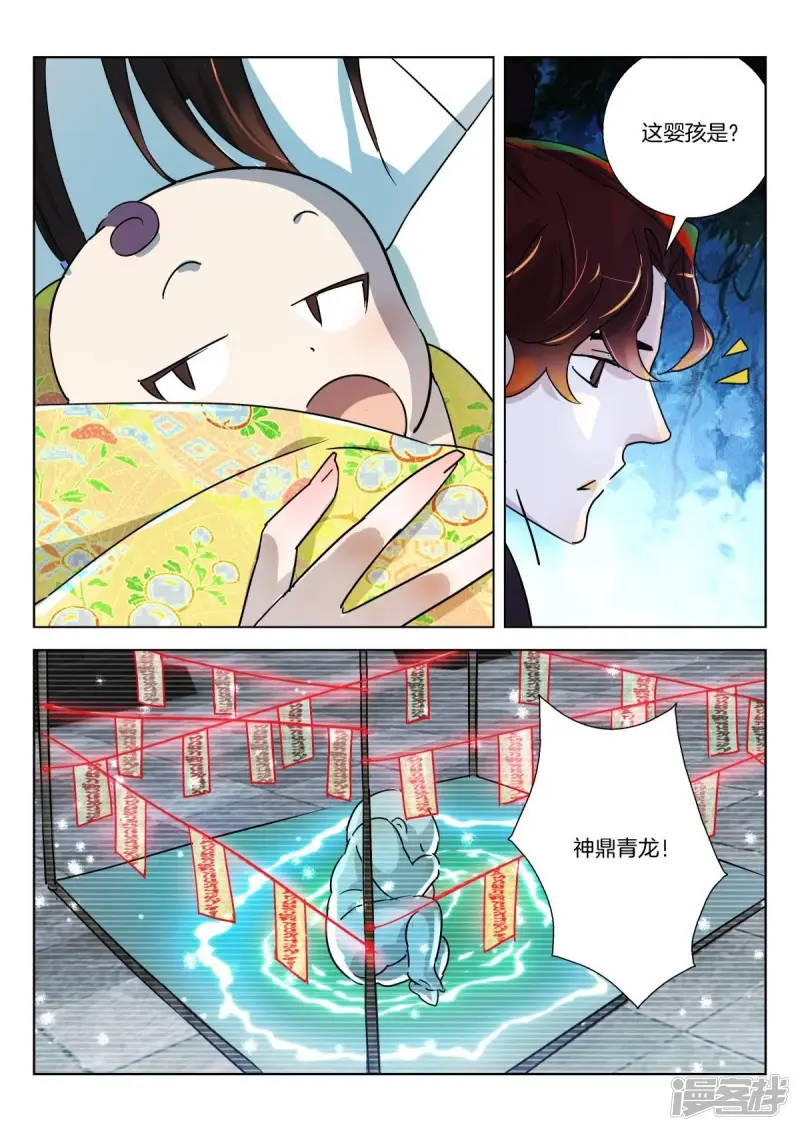 第331话 褒姒失忆了？4