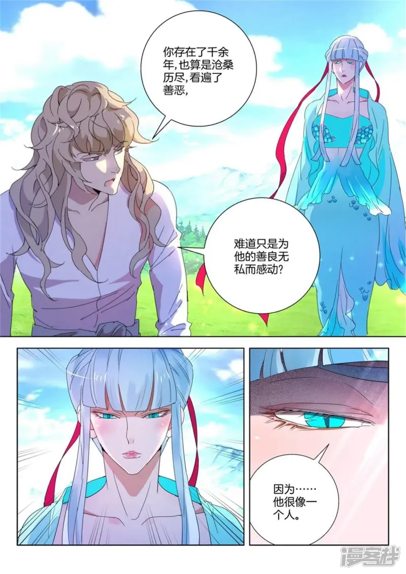 第234话 用心去看1