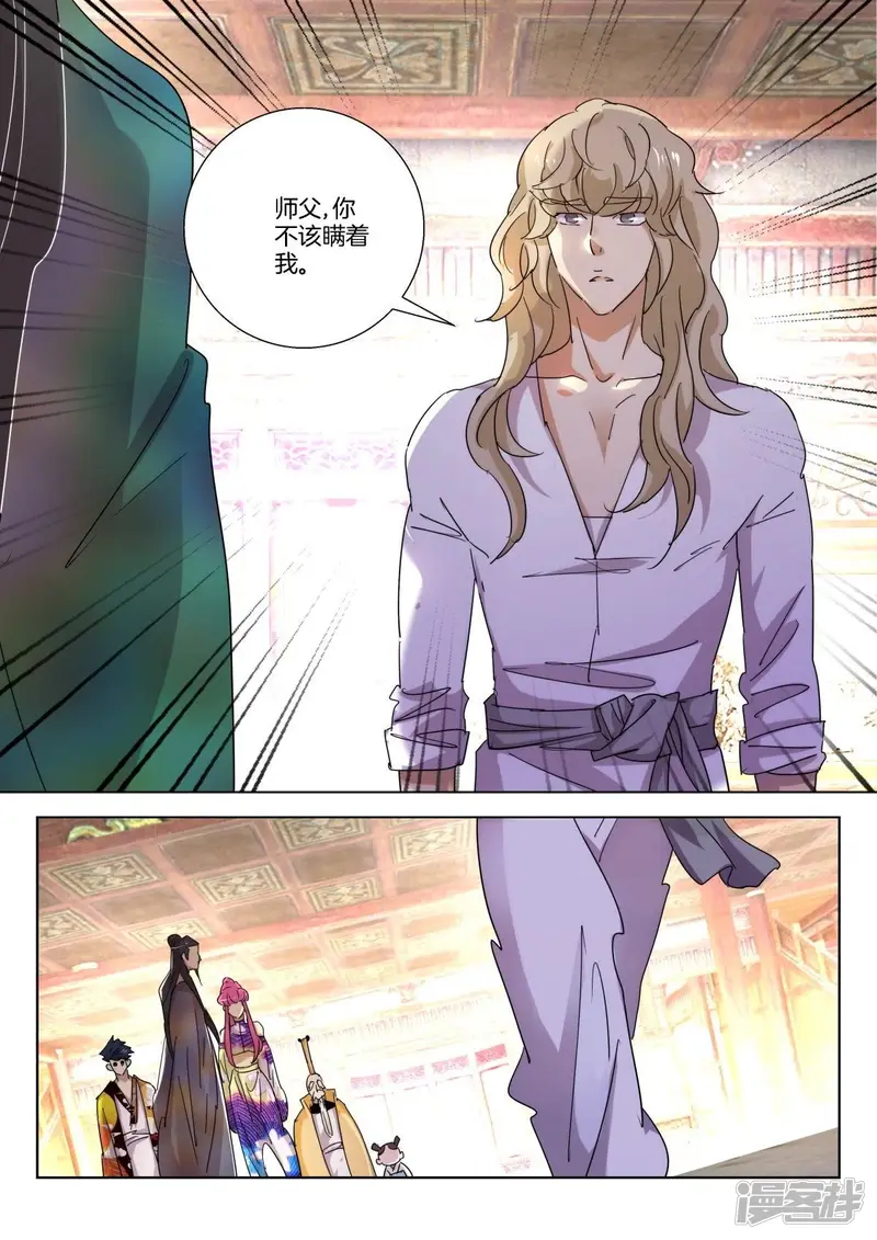 春秋封神漫画,第232话 韩箕的愤怒5图