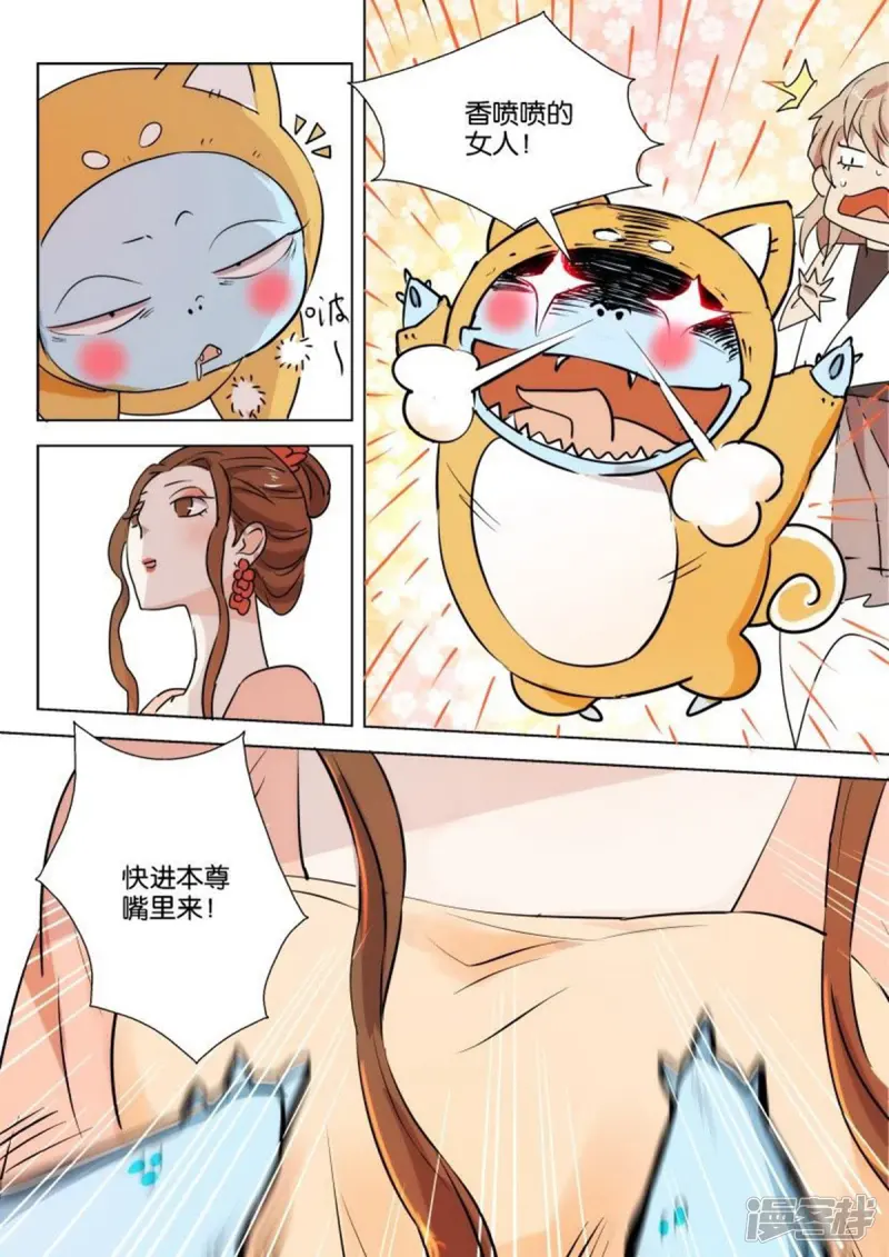 春秋封神后羿漫画,第85话 雅乐坊3图
