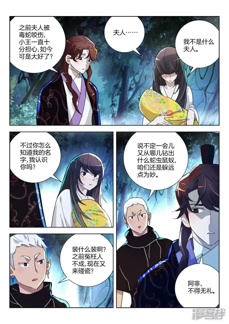 第331话 褒姒失忆了？3