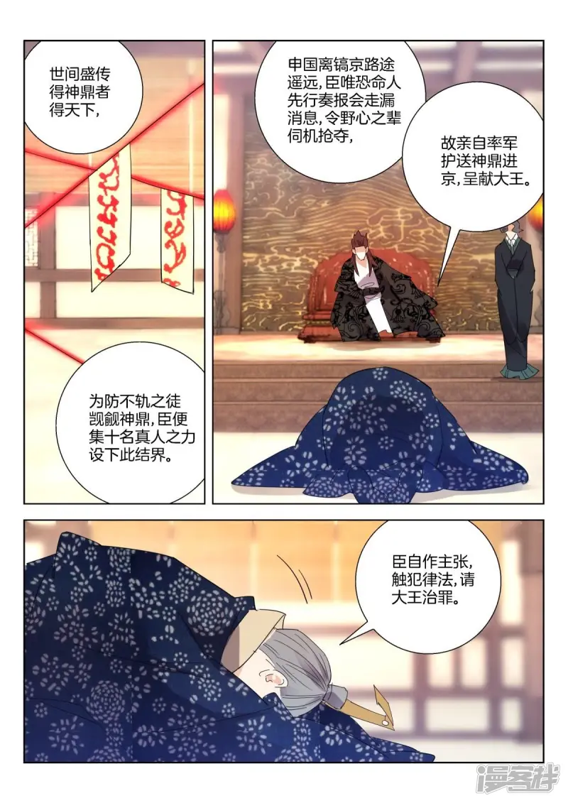 第269话 锲而不舍1