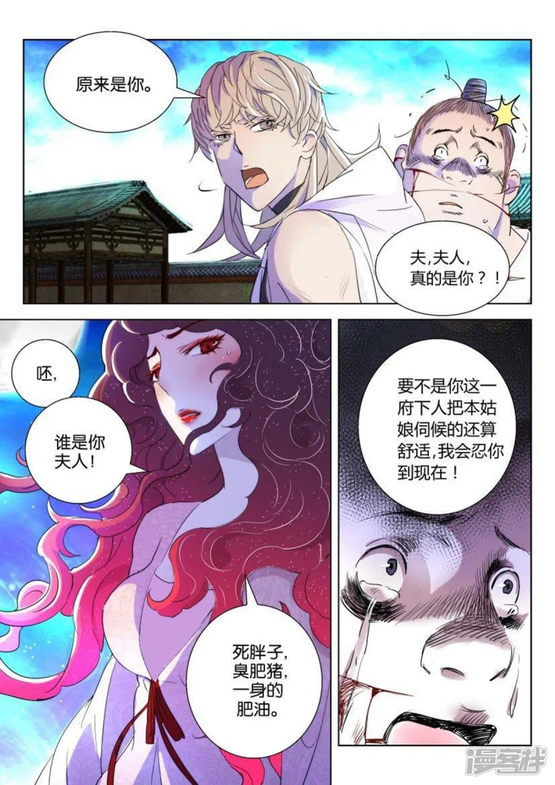 第32话 杀人魔现身2
