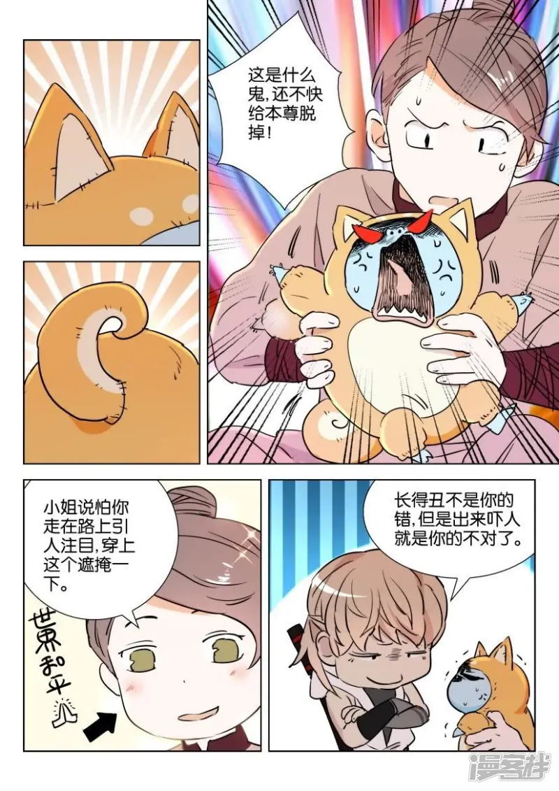 第73话 寻迹而来1