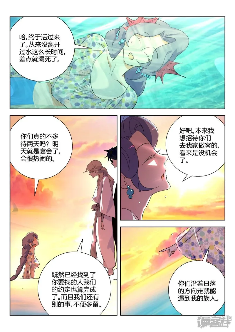 第368话 分别2