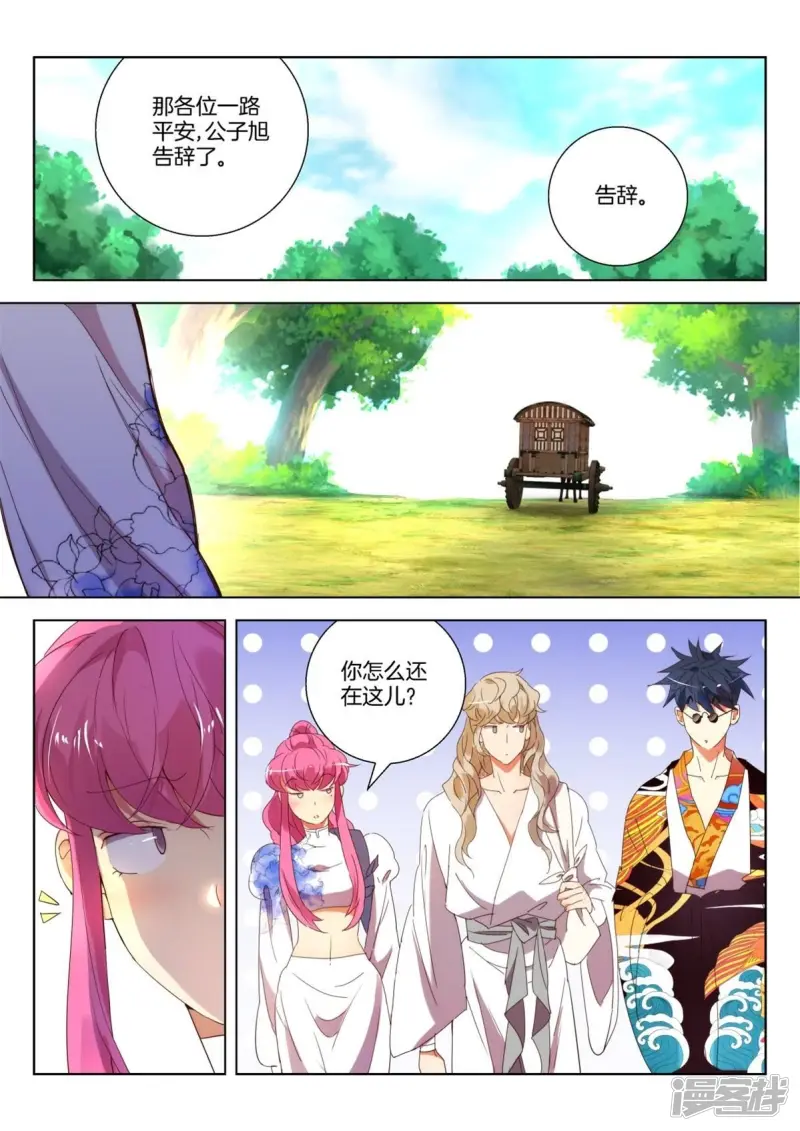 第237话 新敌出现1