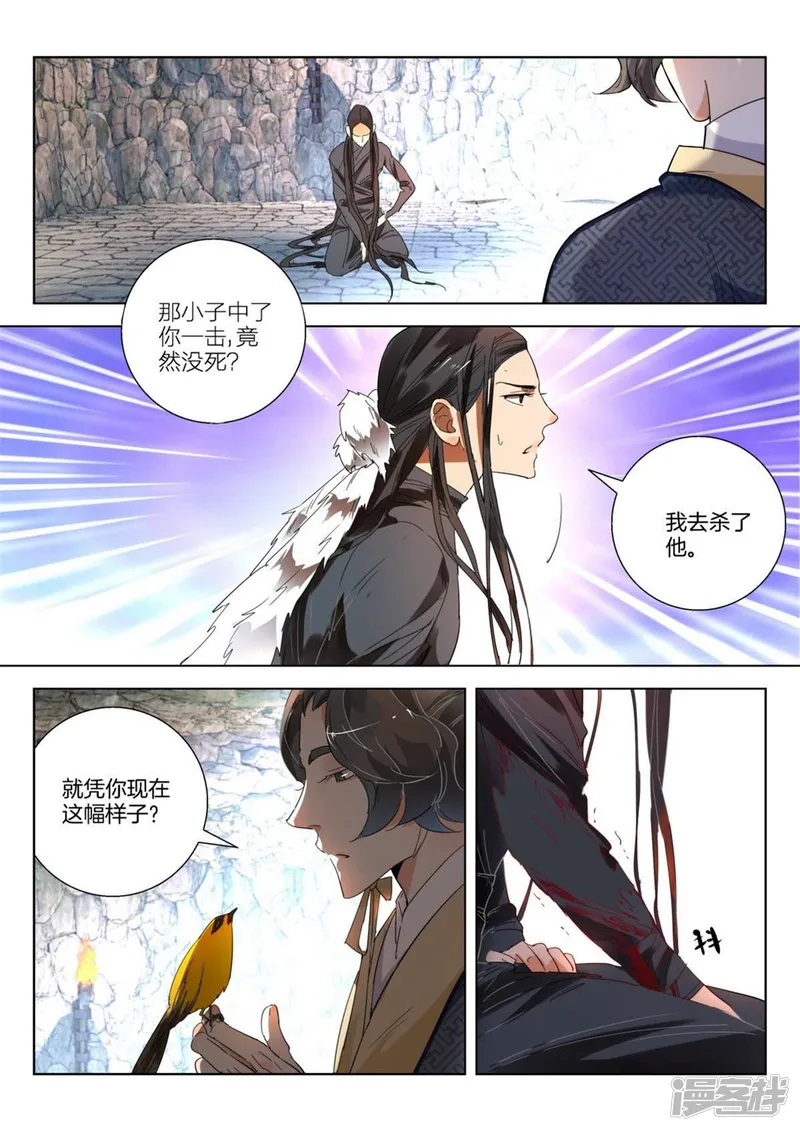 第237话 新敌出现4