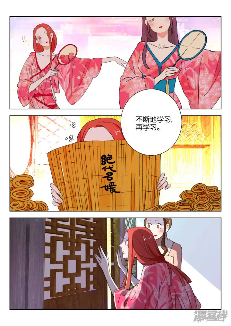 春秋封神第5集漫画,第103话 终于找到你4图