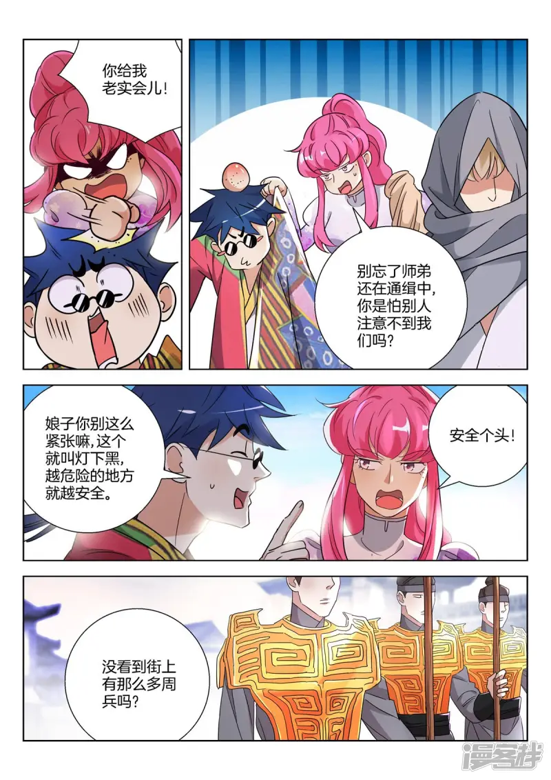 第386话 自投罗网2