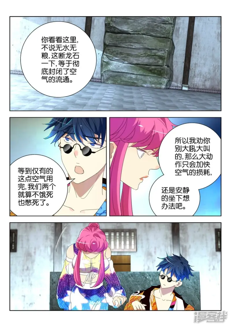 第191话 被困密室4
