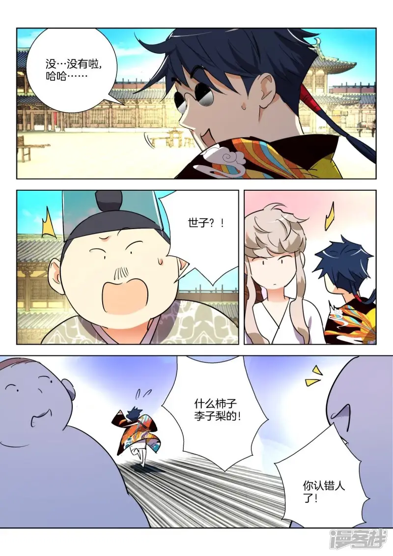 第287话 杜飞鸿的身份4