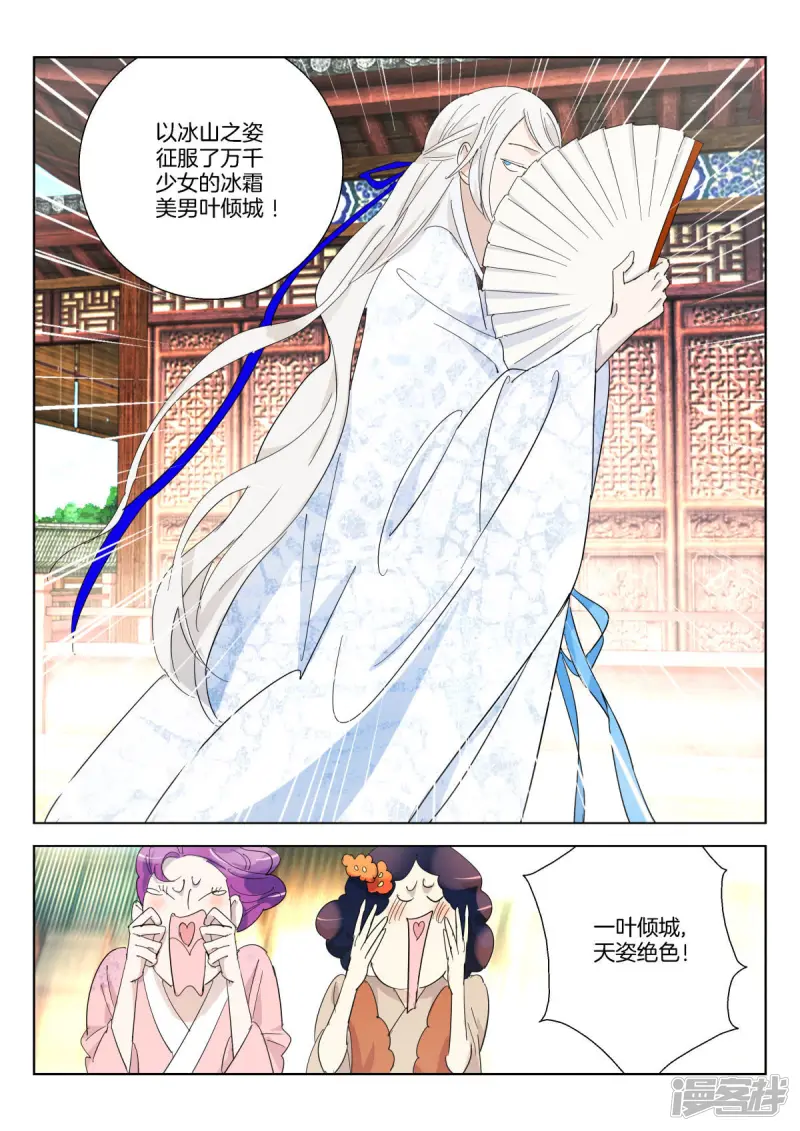 第363话 选美大会4