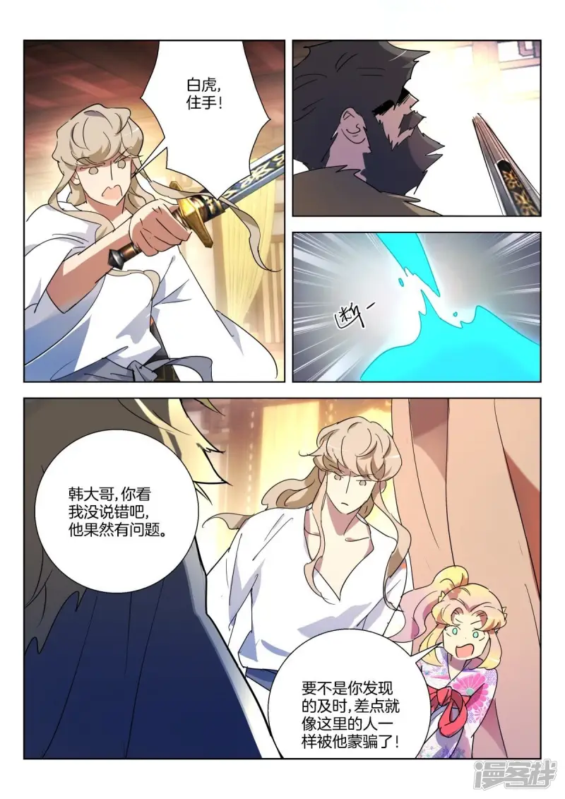 第306话 真相2