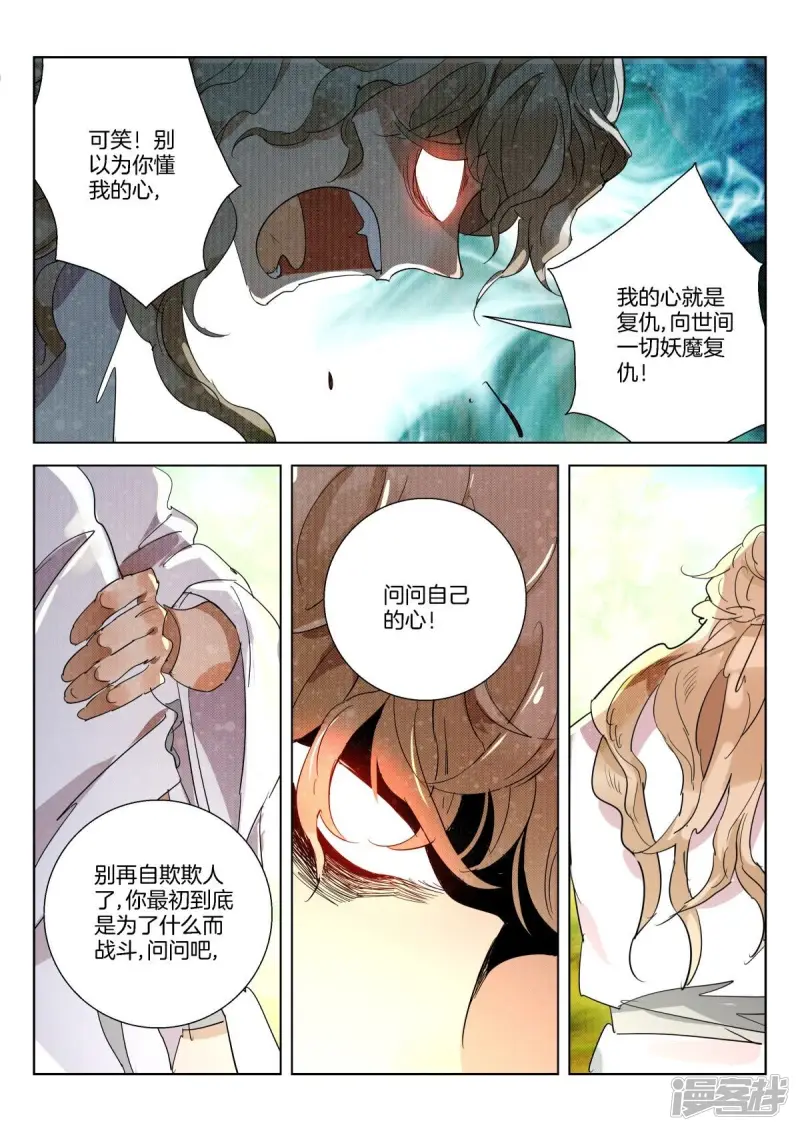 第260话 执剑的奥义3