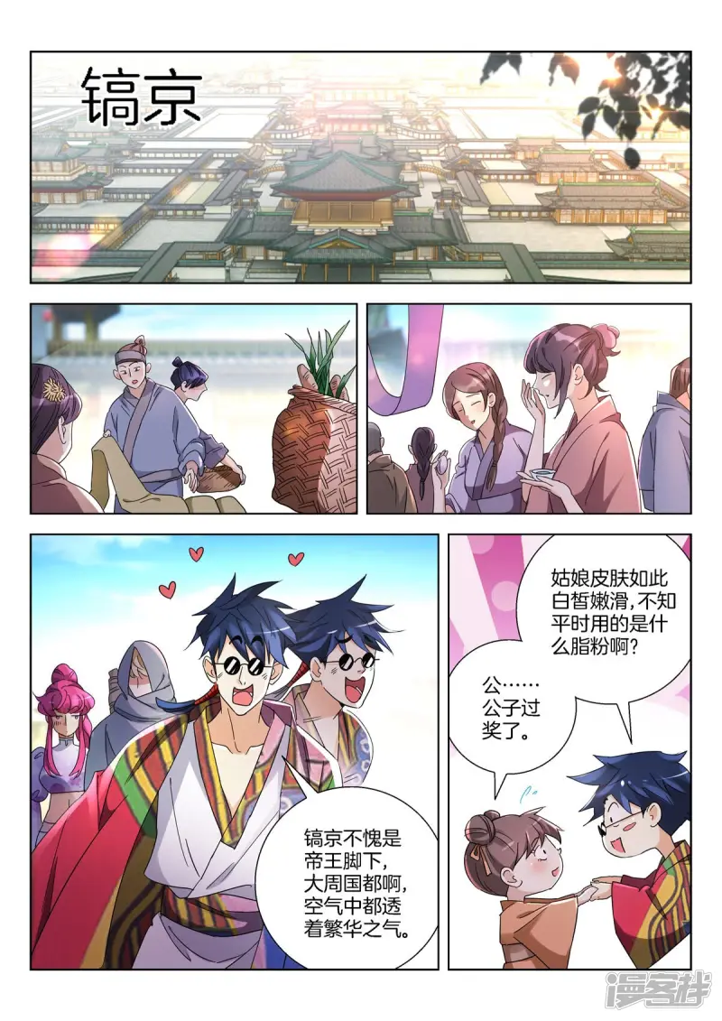 第386话 自投罗网1