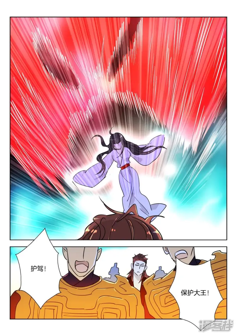 第342话 诛杀妖姬3