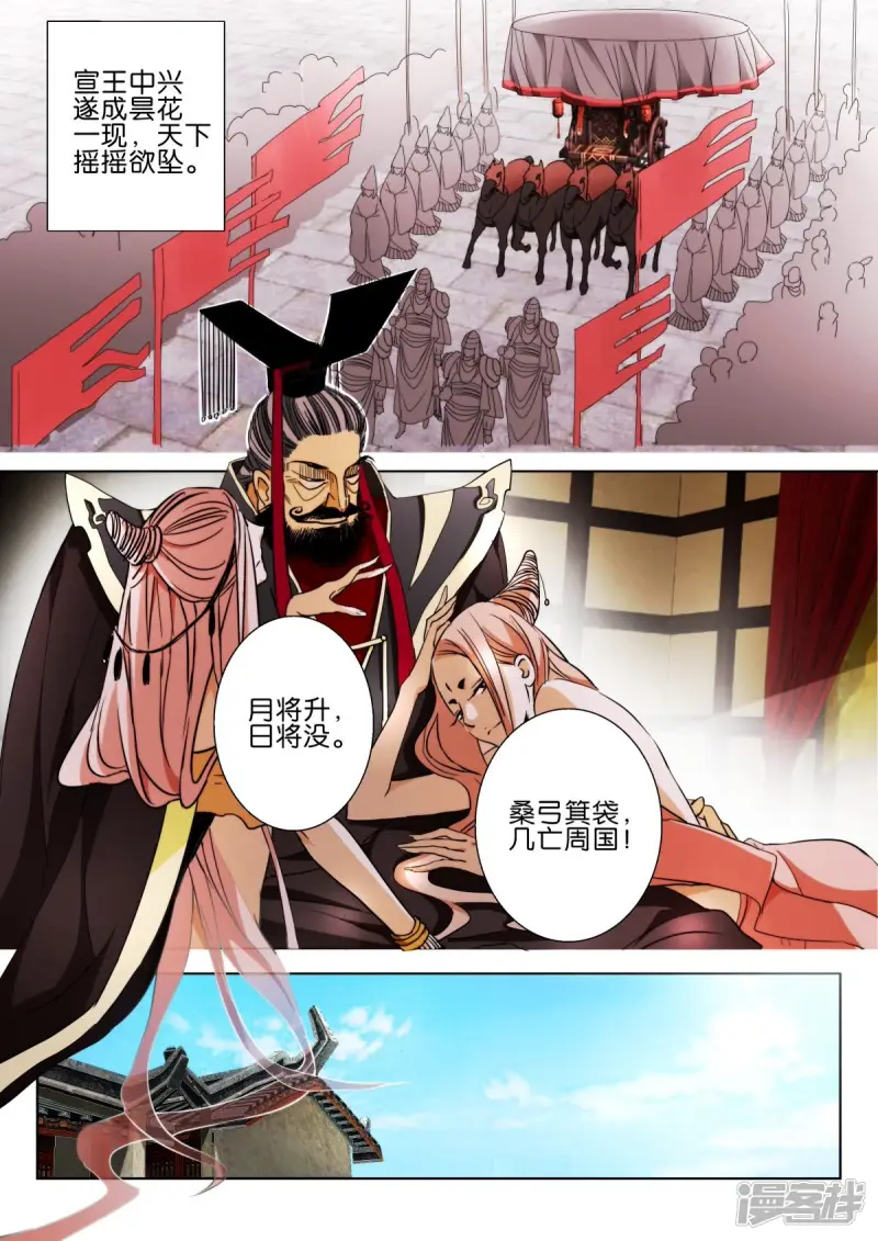第1话 祸起歌谣3