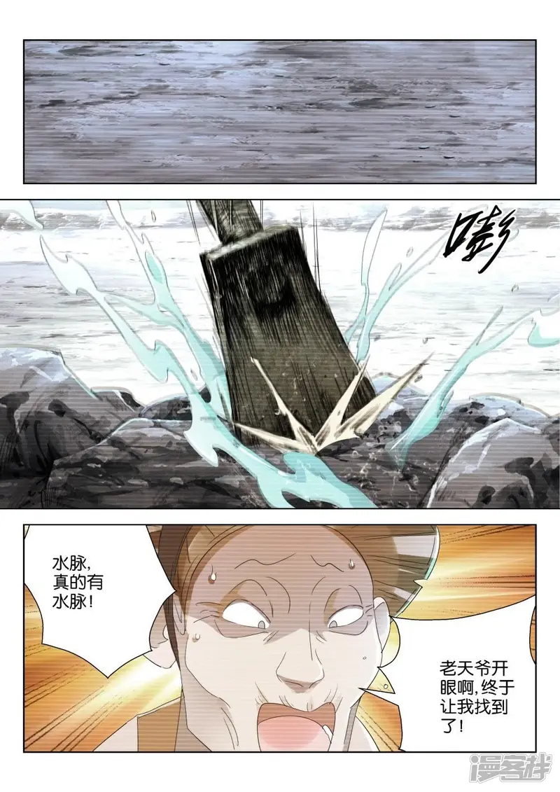 第204话 有水了1
