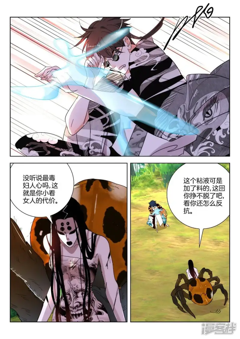 第254话 杜飞鸿的反击4