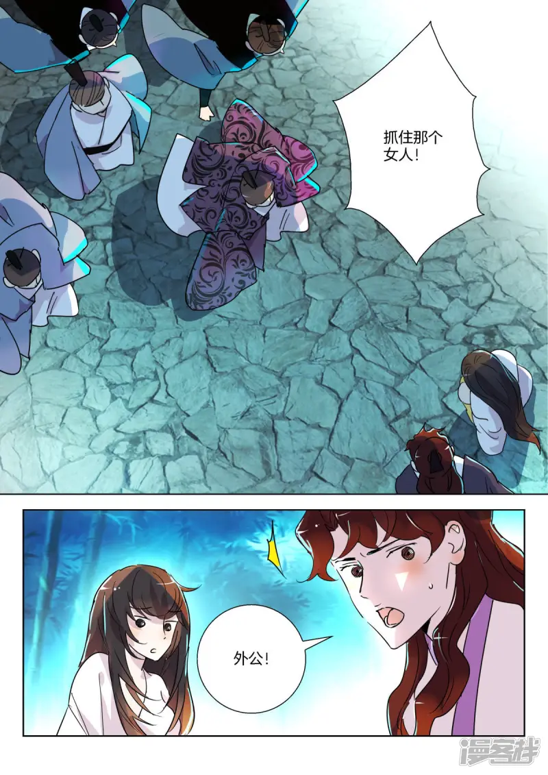 第340话 被捕1
