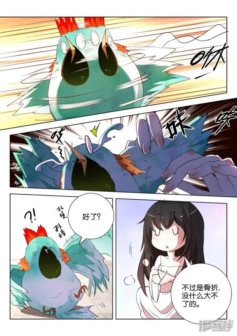 春秋封神第5集漫画,第159话 是只好鸟5图