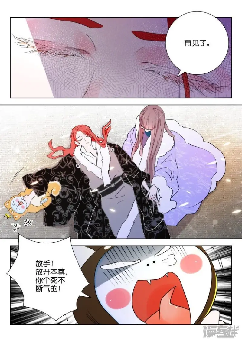 春秋封神后羿漫画,第139话 牵制5图