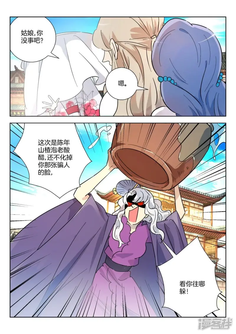 第366话 颜杀3