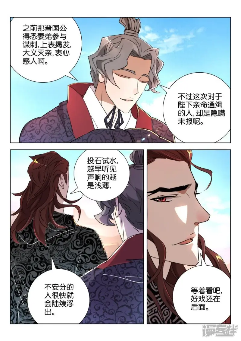 第168话 通天巨像1