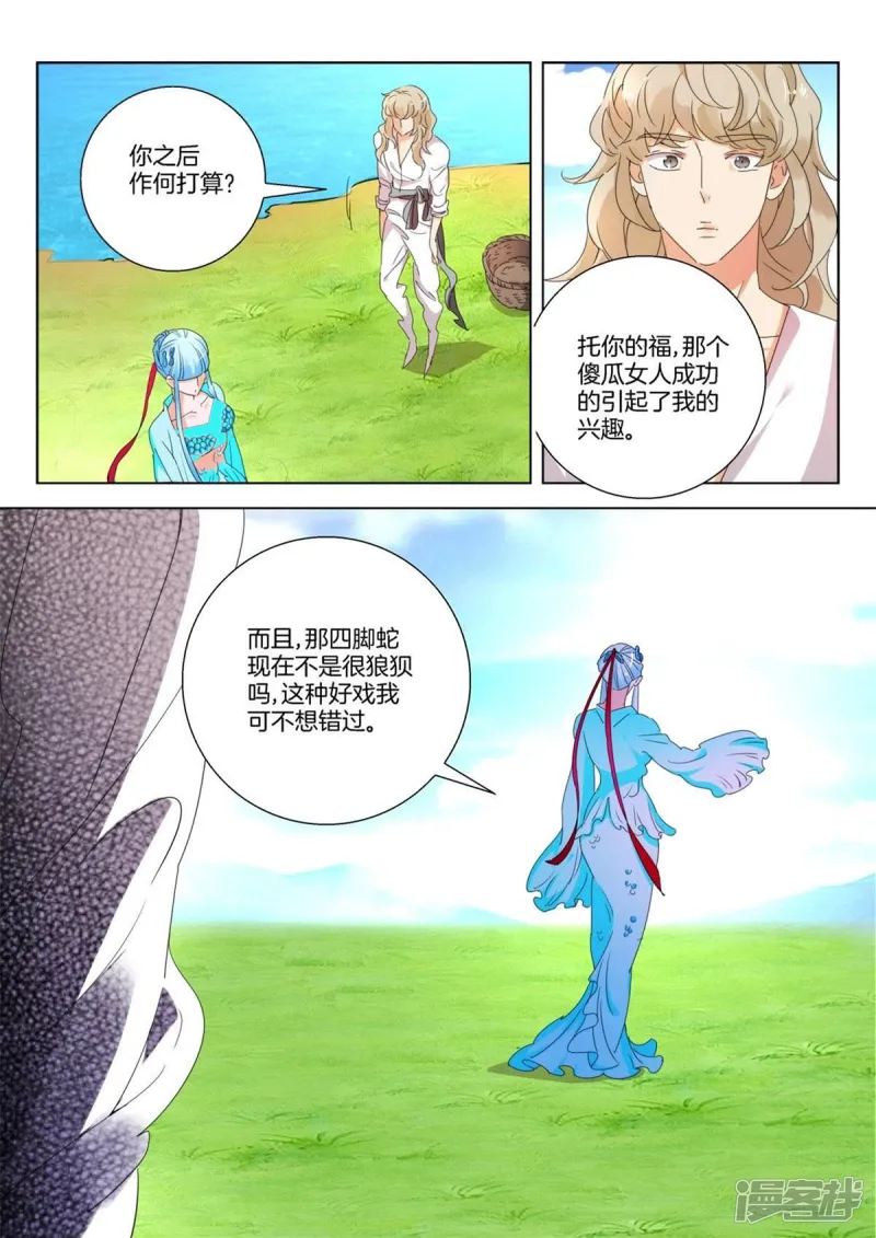 第235话 重新出发1