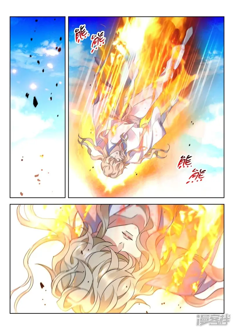 春秋封神后羿漫画,第439话 疗伤2图