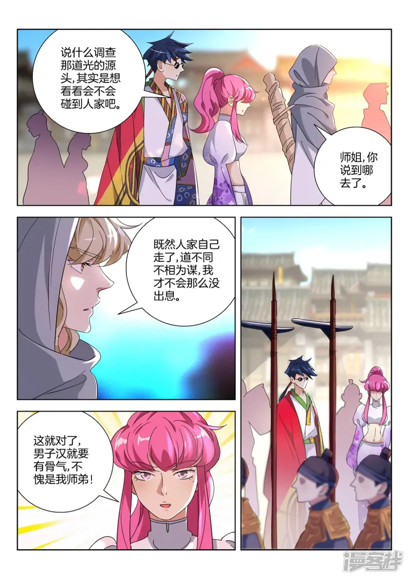 第386话 自投罗网3