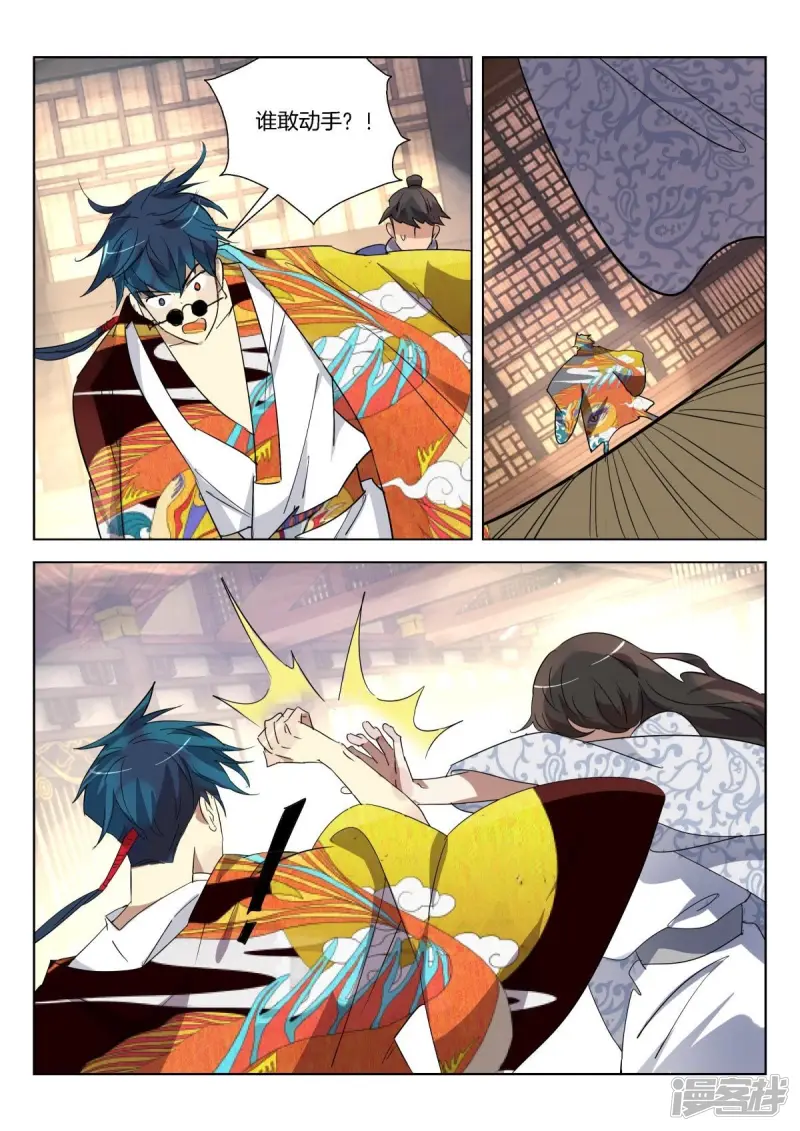 春秋封神第5集漫画,第314话 赢家的感觉5图