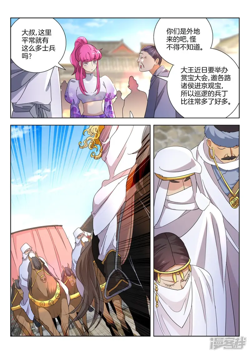 第386话 自投罗网4