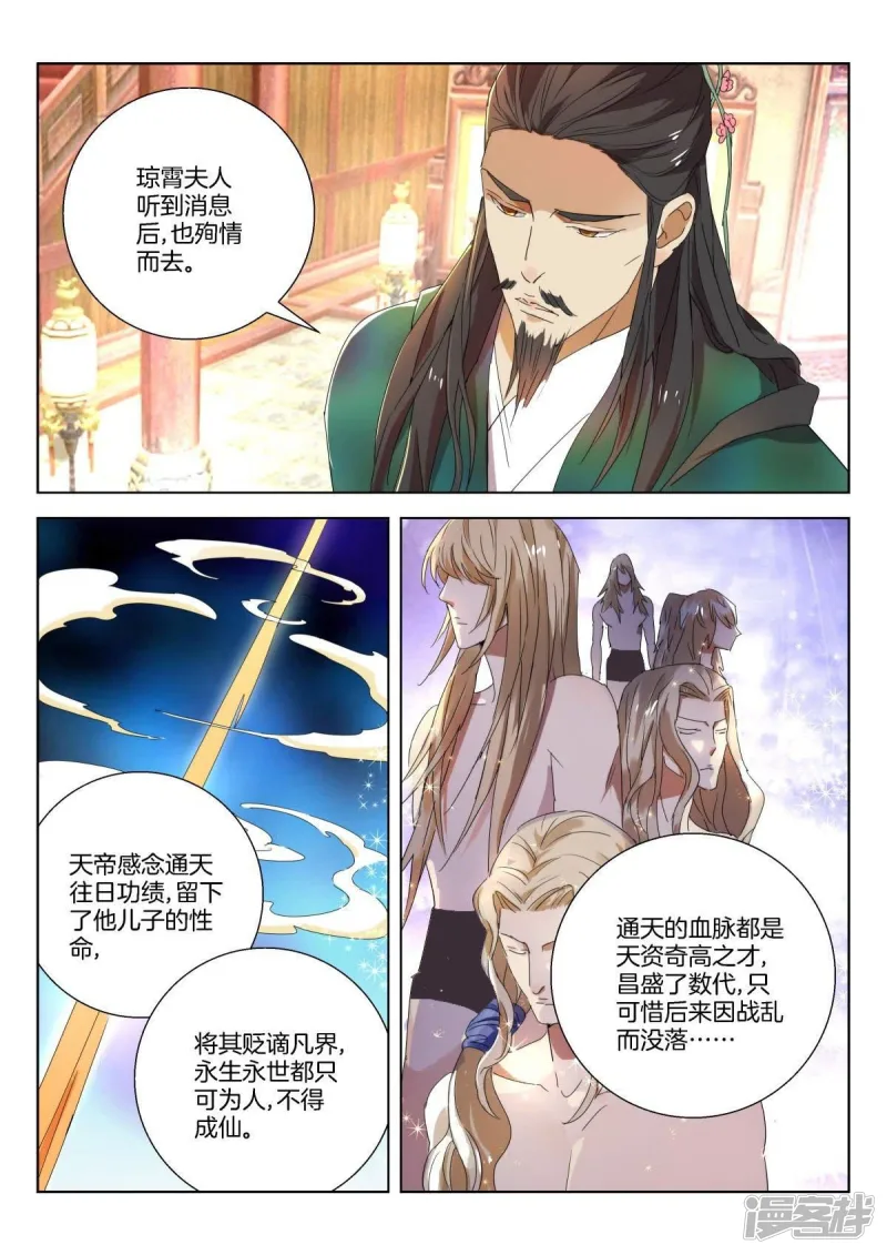 第231话 韩箕身世2