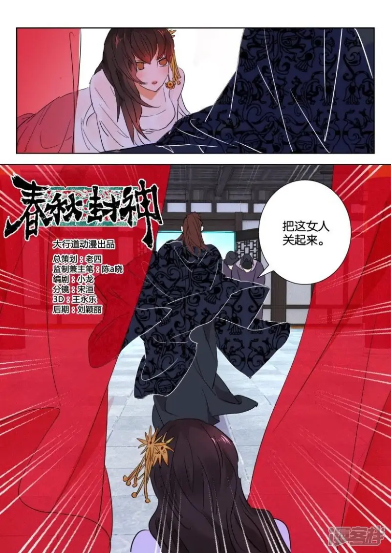 第70话 预言3