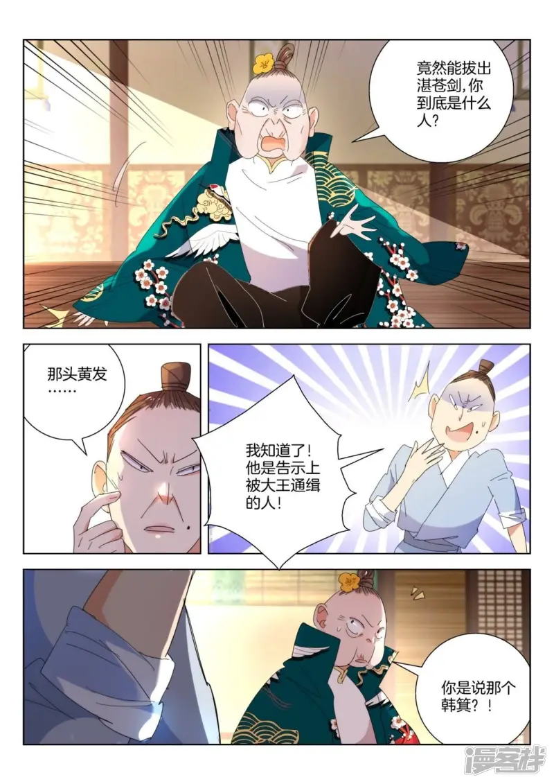 第244话 弈城惨事3