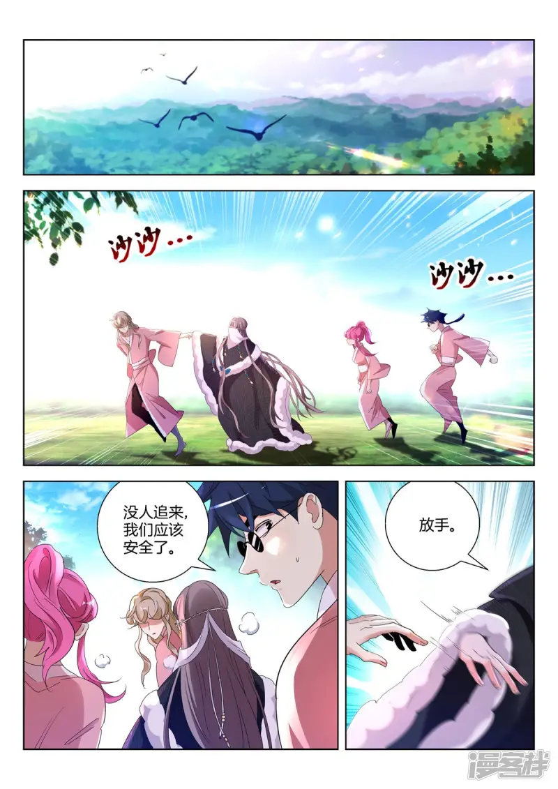 春秋封神后羿漫画,第391话 故人重逢2图
